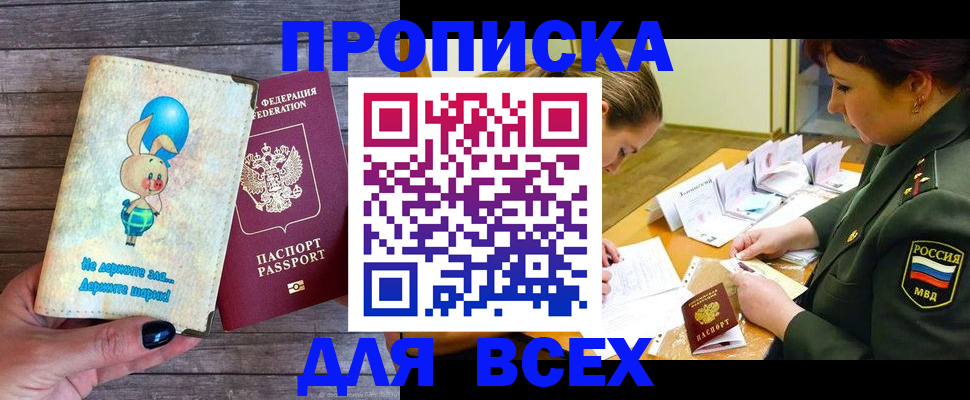 временная регистрация законно в Оренбурге