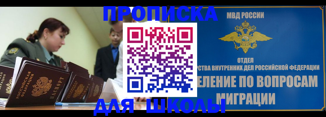 прописка для кредита в Оренбурге