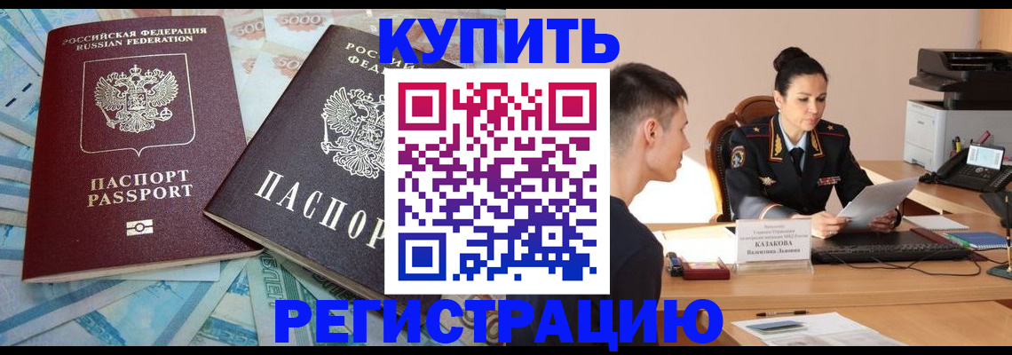 временная регистрация собственник в Оренбурге