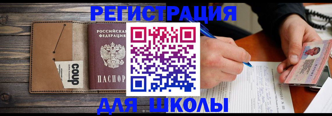 временная регистрация законно в Оренбурге